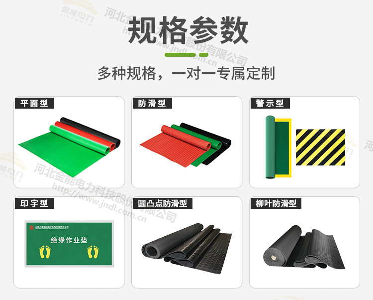 金能電力絕緣膠板規格